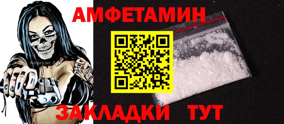 Амфетамин VHQ  Вход с VPN  Амфетамин  Верхний Уфалей 