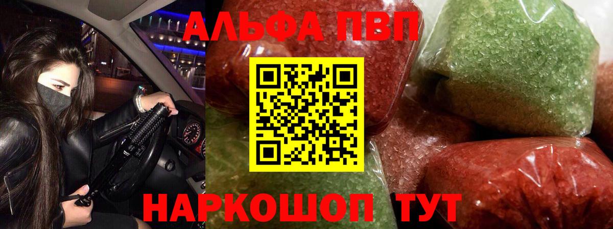 Alpha PVP Соль  Вход с VPN  Alfa_PVP VHQ  А ПВП  Верхний Уфалей 