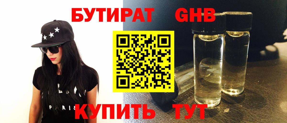 Бутират  Бутират оксана  Вход с VPN  Верхний Уфалей 