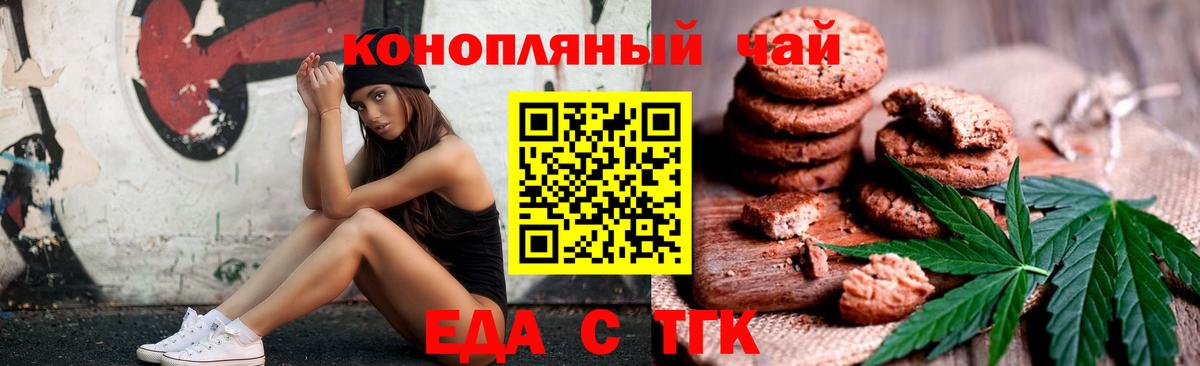 Cannafood конопля Верхний Уфалей