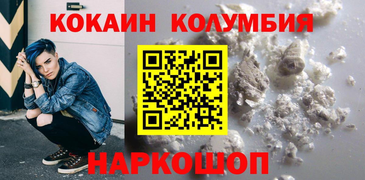 Верхний Уфалей  COCAIN 99%  COCAIN Columbia  Вход с VPN 