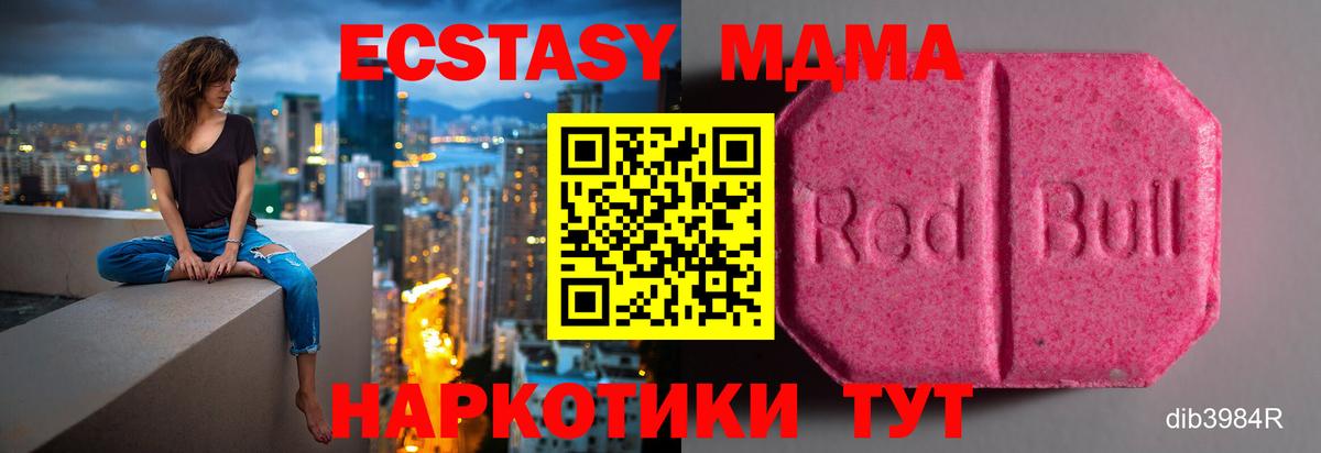 Ecstasy 300 mg Верхний Уфалей