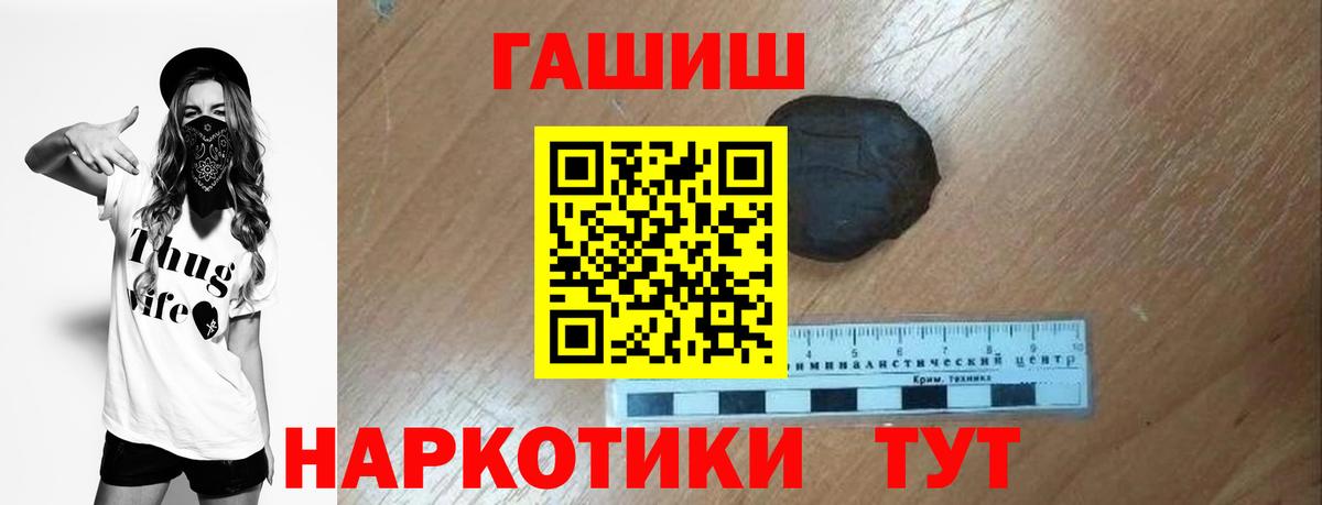 Гашиш  ГАШИШ ice o lator  Вход с VPN  Верхний Уфалей  ГАШ гашик 
