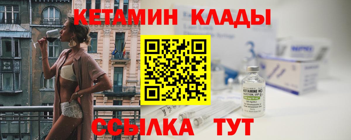 Верхний Уфалей  КЕТАМИН ketamine  Вход с VPN  Кетамин ketamine 