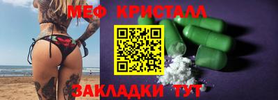 мефедрон Апшеронск