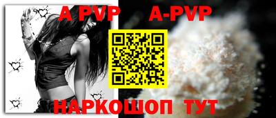 мефедрон Апшеронск