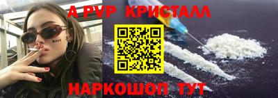 мефедрон Апшеронск