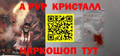мефедрон Апшеронск