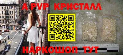 мефедрон Апшеронск