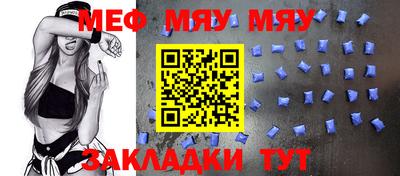 мефедрон Апшеронск