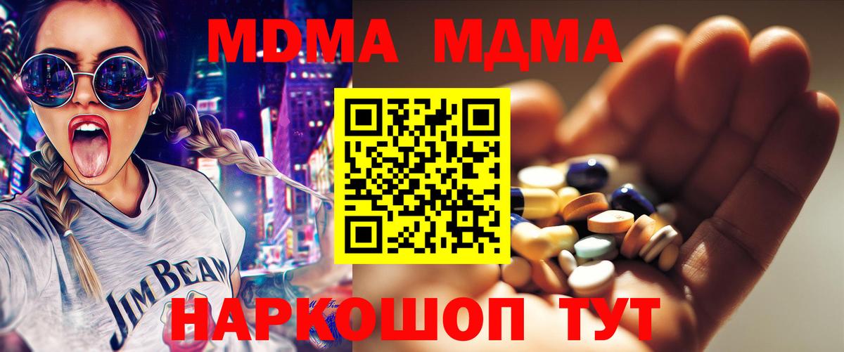 MDMA кристаллы Верхний Уфалей