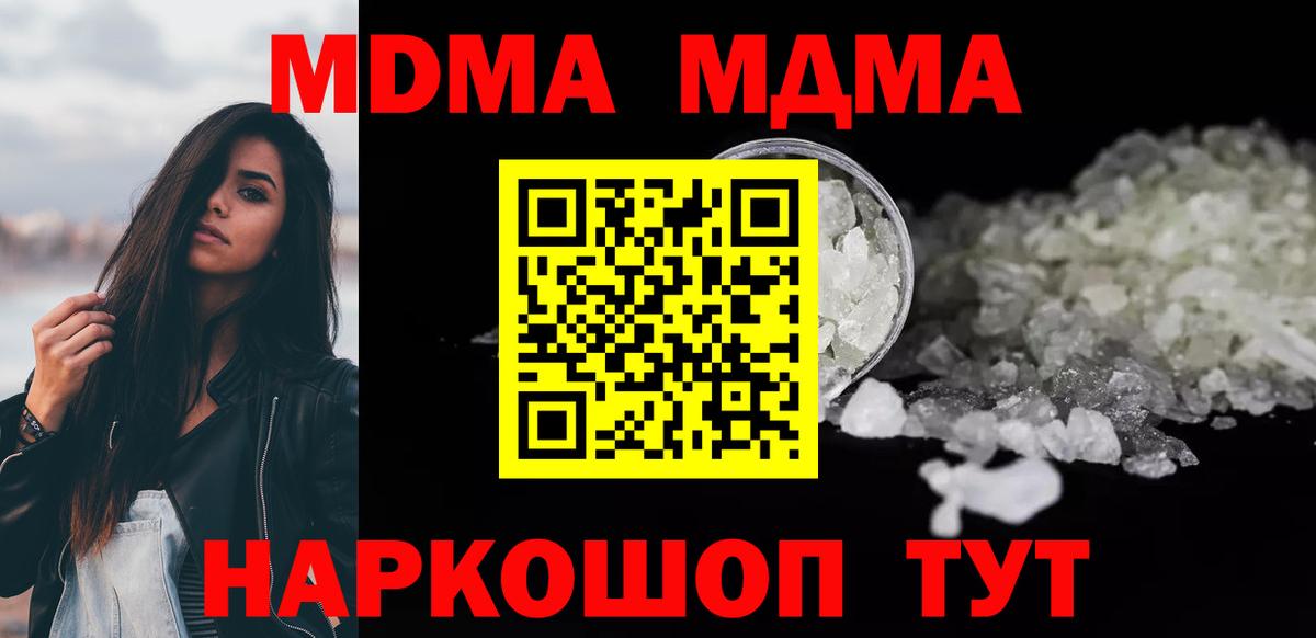 МДМА кристаллы  Вход с VPN  MDMA молли  Верхний Уфалей 