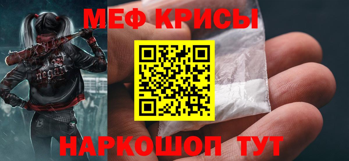 Меф мука  МЕФ  Верхний Уфалей  МЯУ-МЯУ mephedrone  Вход с VPN 