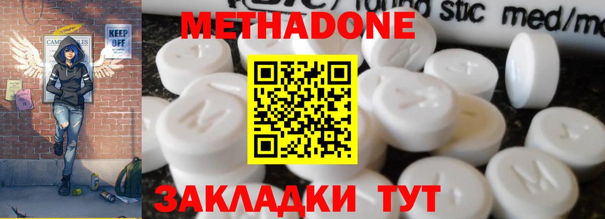 Верхний Уфалей  МЕТАДОН мёд  Вход с VPN 