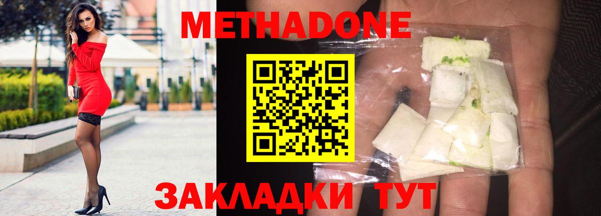 Метадон methadone Верхний Уфалей