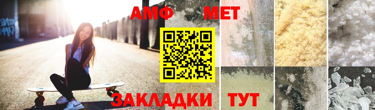 Верхний Уфалей  МЕТАМФЕТАМИН мет  Вход с VPN 