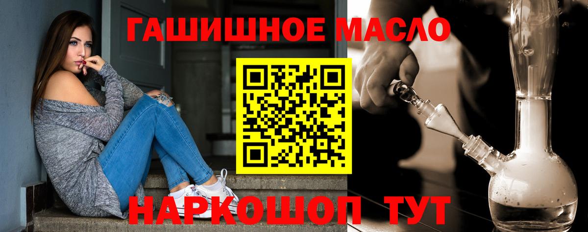 Верхний Уфалей  Дистиллят ТГК THC oil  Вход с VPN 