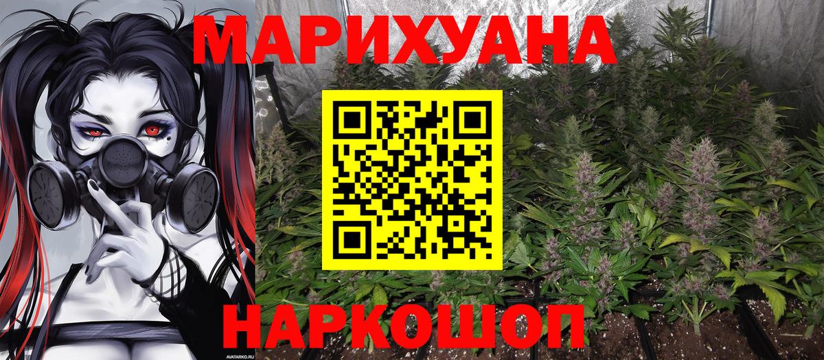 Верхний Уфалей  Бошки марихуана Amnesia  Канабис White Widow  Вход с VPN 