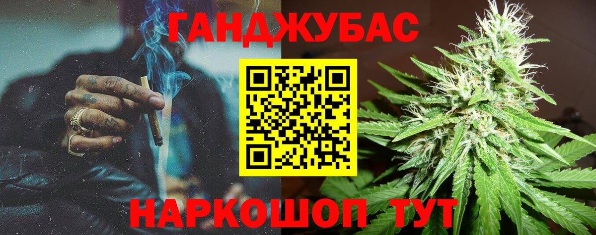 Каннабис планчик Верхний Уфалей